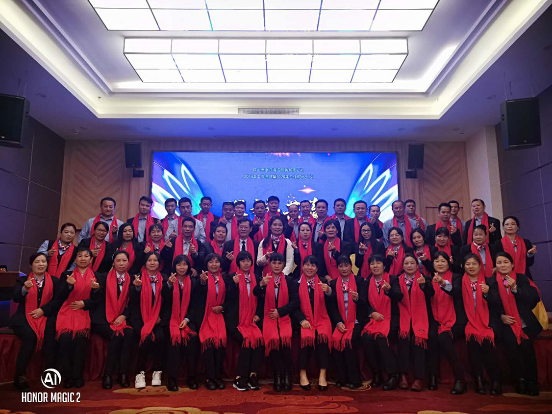 熱烈祝賀公司2019年工作總結(jié)暨2020年工作規(guī)劃會議勝利召開